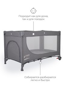 Детская кровать манеж Mowbaby Play (Серый) в Березниках - предосмотр 6