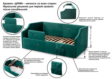 Детская кровать с подъемным механизмом Дрим, Мора зеленый в Перми - предосмотр 10