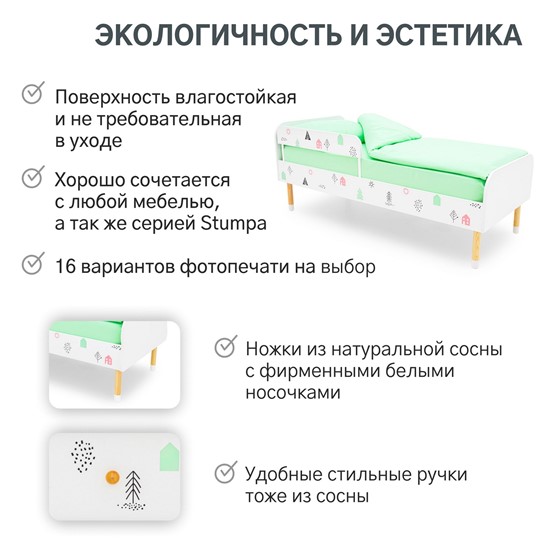 Кроватка Stumpa Классика "Домики розовый, бирюзовый" в Перми - изображение 15