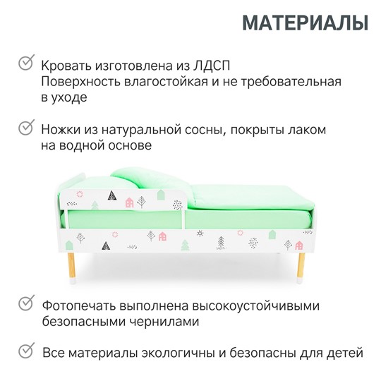 Кроватка Stumpa Классика "Домики розовый, бирюзовый" в Перми - изображение 18
