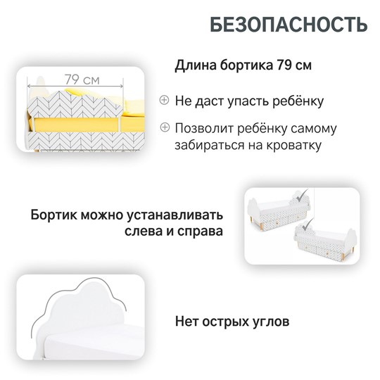 Детская кровать Stumpa Облако "Ёлочки" в Перми - изображение 14