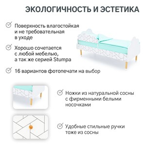 Детская кровать Stumpa Облако "Мозаика" в Соликамске - предосмотр 15