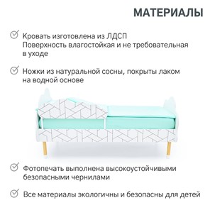 Детская кровать Stumpa Облако "Мозаика" в Соликамске - предосмотр 18
