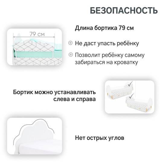Кровать детская Stumpa Облако "Ромбы ч/б" в Перми - изображение 16
