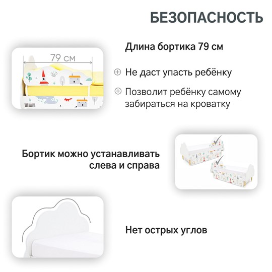 Детская кровать Stumpa Облако "Шале" в Перми - изображение 16