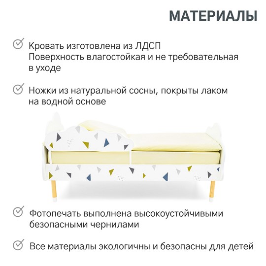 Кровать в детскую Stumpa Облако "Треугольники зеленый, синий" в Перми - изображение 17