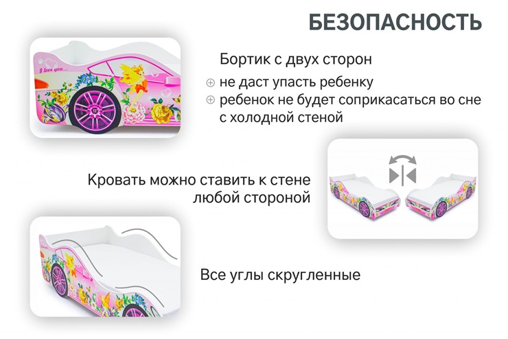 Детская кровать-машина Фея в Перми - изображение 5