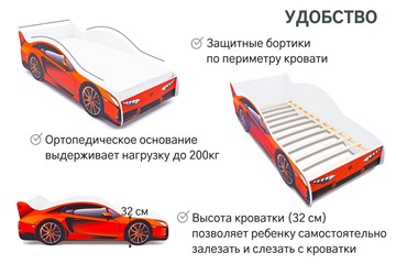 Детская кровать-машина Lamborghini в Соликамске - предосмотр 6