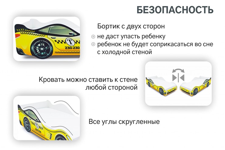 Кровать-машина в детскую Такси в Перми - изображение 6