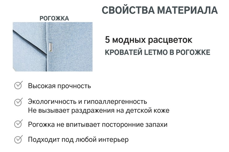 Мягкая кровать с ящиком Letmo небесный (рогожка) в Перми - изображение 4