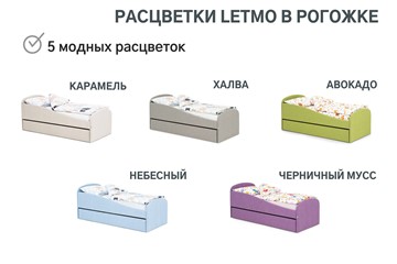Мягкая кровать с ящиком Letmo небесный (рогожка) в Перми - предосмотр 6