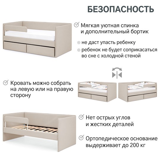 Кровать в детскую Soffal холодный бежевый (микрошенилл) в Соликамске - изображение 19