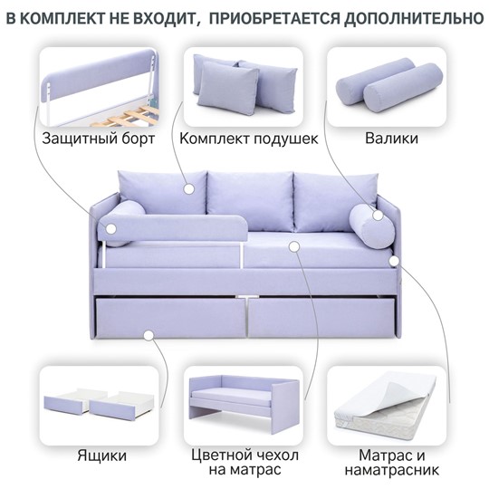 Кровать в детскую Soffal нежная сирень (микрошенилл) в Перми - изображение 18