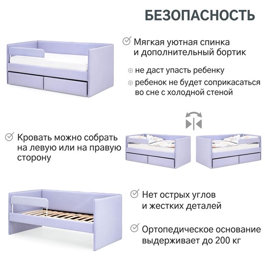 Кровать в детскую Soffal нежная сирень (микрошенилл) в Перми - изображение 20