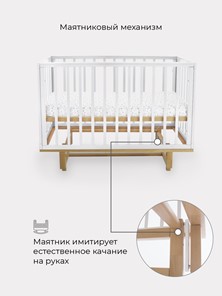 Детская кроватка Rant Indy маятник (арт. 766) (Белая) в Перми - предосмотр 6