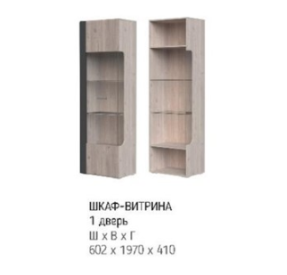 Шкаф витрина Бриз (1 дверь) в Перми - изображение