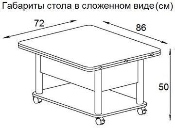 Складной стол-трансформер Дебют-3, белый/хром в Перми - предосмотр 5