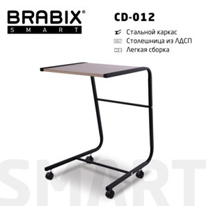 Столик BRABIX "Smart CD-012", 500х580х750 мм, ЛОФТ, на колесах, металл/ЛДСП дуб, каркас черный, 641880 в Кунгуре