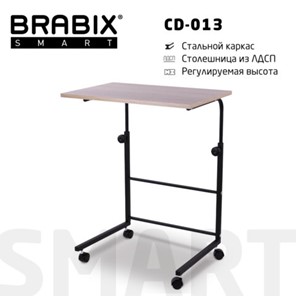 Стол приставной BRABIX "Smart CD-013", 600х420х745-860 мм, ЛОФТ, регулируемый, колеса, металл/ЛДСП дуб, каркас черный, 641882 в Кунгуре