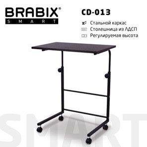 Стол журнальный BRABIX "Smart CD-013", 600х420х745-860 мм, ЛОФТ, регулируемый, колеса, металл/ЛДСП ясень, каркас черный, 641883 в Перми