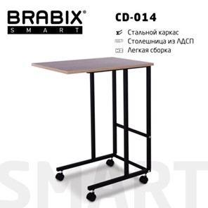 Стол приставной BRABIX "Smart CD-014", 380х600х755 мм, ЛОФТ, на колесах, металл/ЛДСП дуб, каркас черный, 641884 в Перми