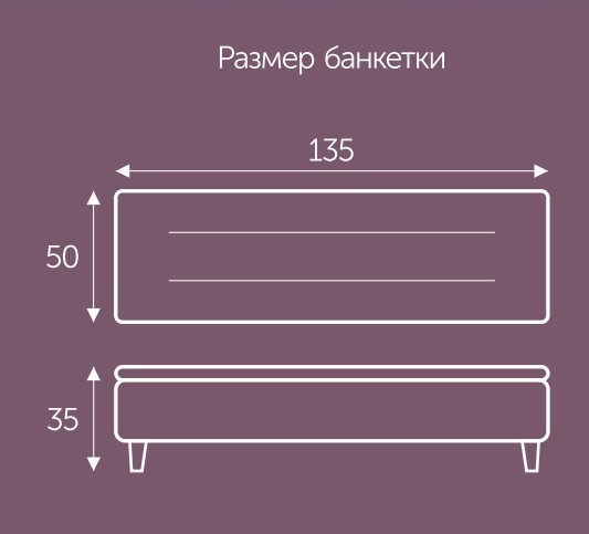 Банкетка Белла 1350х500 мм в Перми - изображение 2