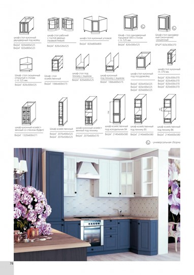 Гарнитур кухонный Верона 2800, цвет Графит в Перми - изображение 3