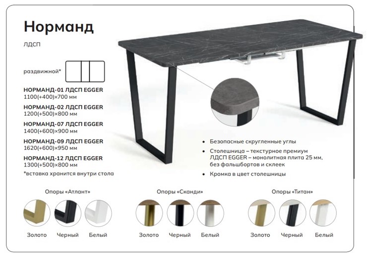 Кухонный раскладной стол Норманд-12 в Перми - изображение 4
