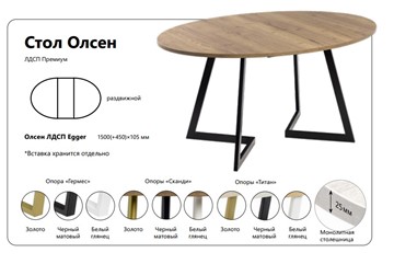 Кухонный стол раздвижной Олсен ЛДСП в Перми - предосмотр 1