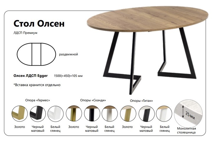 Кухонный стол раздвижной Олсен ЛДСП в Перми - изображение 1
