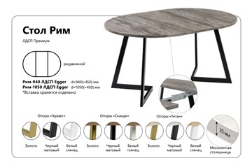 Кухонный раскладной стол Рим ЛДСП 1050 в Перми - предосмотр 1