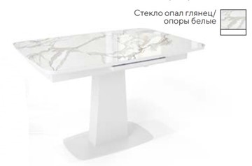 Кухонный раскладной стол SFA 120, стекло опал глянец/ножки белые в Перми