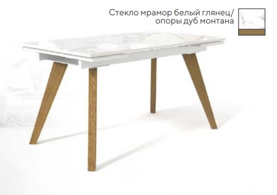 Раздвижной стол SFL 140, стекло мрамор белый глянец/ножки дуб монтана в Чайковском - изображение