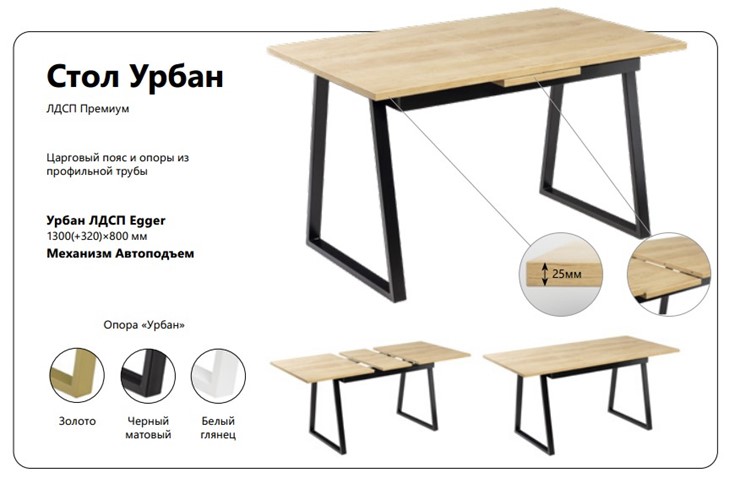 Кухонный раскладной стол Урбан ЛДСП в Перми - изображение 1