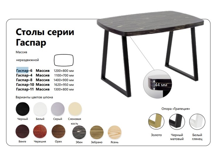 Кухонный обеденный стол Гаспар-11 Массив в Перми - изображение 1