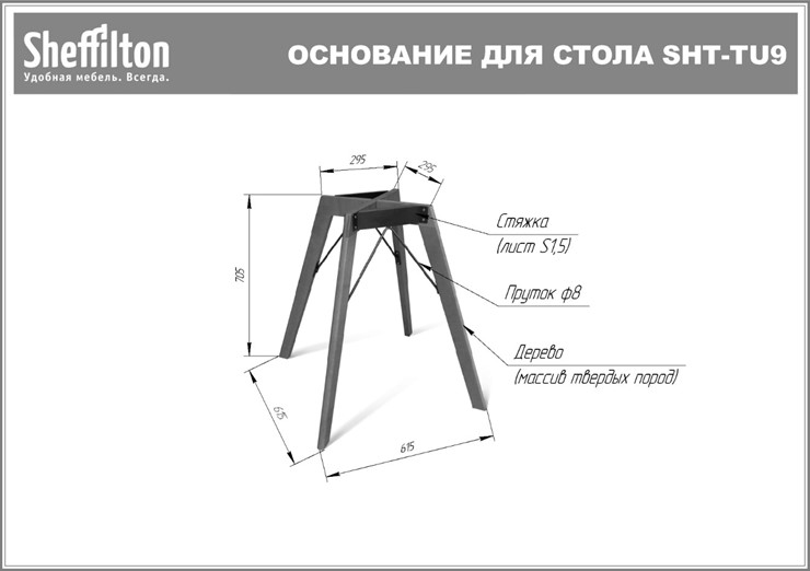 Стол обеденный SHT-TU9/ТT 80 (светлый орех/дуб сонома светлый) в Перми - изображение 11