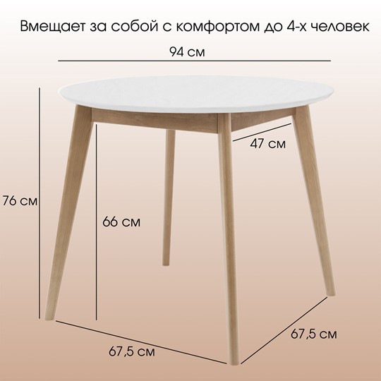 Обеденный стол Орион Classic 94, Дуб/белый в Перми - изображение 7