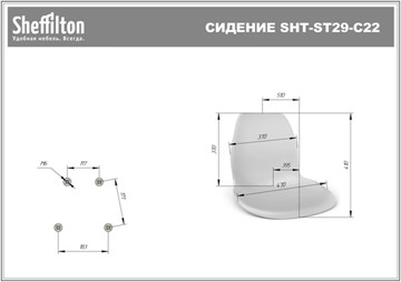 Барный стул SHT-ST29-С22 / SHT-S148 (розовый зефир/черный муар) в Перми - предосмотр 9
