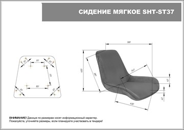 Барный стул SHT-ST37 / SHT-S137 (рубиновое вино/стальной/черный муар) в Перми - предосмотр 7