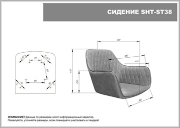 Барный стул SHT-ST38 / SHT-S148 (ночное затмение/черный муар/золото) в Перми - предосмотр 8