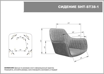Барный стул SHT-ST38 / SHT-S65 (угольно-серый/светлый орех) в Перми - предосмотр 8