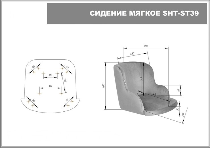 Барный стул SHT-ST39 / SHT-S29P (тихий океан/хром лак) в Перми - изображение 9