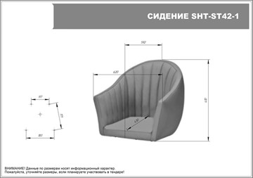 Барный стул SHT-ST42-1 / SHT-S148 (кофейный трюфель/черный муар) в Перми - предосмотр 7