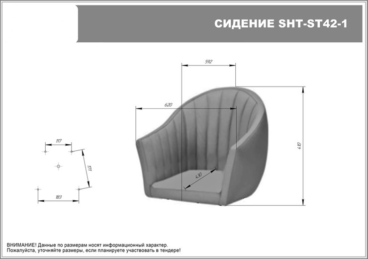 Барный стул SHT-ST42-1 / SHT-S148 (кофейный трюфель/черный муар/золото) в Перми - изображение 7