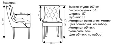 Дизайнерское кресло Граф в Перми - предосмотр 1