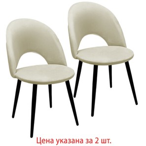Обеденный стул 2 шт., "Luna CF-070", велюр бежевый, каркас металлический, усиленный, черный, BRABIX, 532771 в Перми
