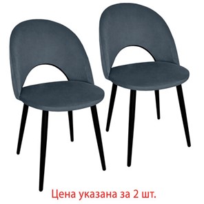 Комплект стульев 2 шт., "Luna CF-070", велюр серый, каркас металлический, усиленный, черный, BRABIX, 532770 в Кунгуре