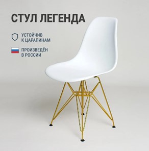 Кухонный стул DSL 110 Gold (белый) в Перми - предосмотр 2