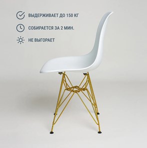 Кухонный стул DSL 110 Gold (белый) в Перми - предосмотр 4