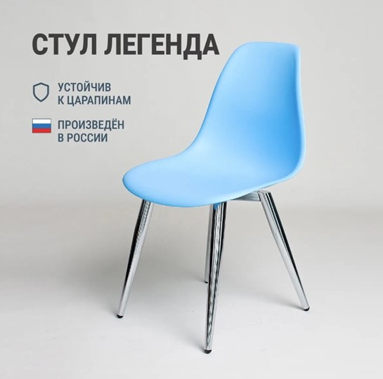Кухонный стул DSL 110 Milan Chrom (голубой) в Перми - изображение 2